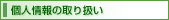 ���K�l���t�H�[���l���̎�舵���ɂ���