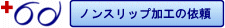 �R���X���b�v���H�˗��t�H�[��